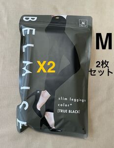 ベルミスBELMISE スリムレギンスcolor+ Mサイズ美品 2枚セット