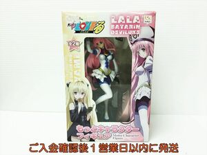 【1円】もっと To Laveる とらぶる キャラクターフィギュア ララ・サタリン・デビルーク FuRyu フリュー 箱傷みあり EC44-578rm/F3