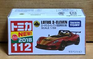 【新品未開封】　トミカ No.112 ロータス・3-イレブン（初回特別仕様）