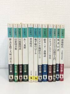 文■ 寺山修司コレクション 全12巻揃 全巻セット 河出文庫 河出書房新社