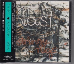 【オランダHENRY COW系】BLAST / STRINGY RUGS（国内盤CD）