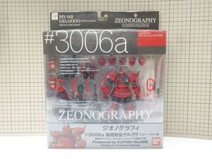 #k29【梱100】ZEONOGRAPHY #3006a 高機動型 ゲルググ ジョニー・ライデン機 ジオノグラフィ 未開封