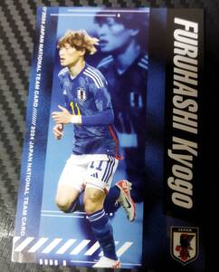 日本代表　ポテトチップス　古橋亨梧　送料無料　2024 カード　日本代表