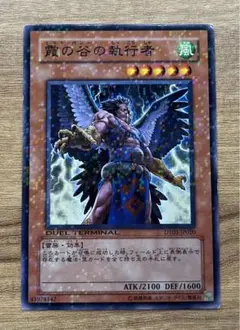 遊戯王　霞の谷の執行者　DT03-JP020 ノーマルパラレル