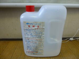 ◇新品 未開封 長期保管品 FB 古河バッテリー 電解液 2.5L 比重1,280 希硫酸 検索 補充 メンテナンス 