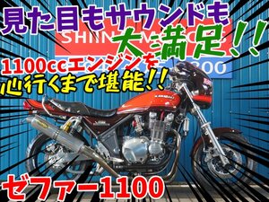 ■『免許取得10万円応援キャンペーン』12月末まで！！■日本全国デポデポ間送料無料！カワサキ ゼファー1100 42270 火の玉 車体 カスタム