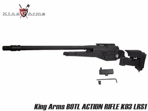 KA-ACR-001　King Arms ボルトアクションライフル K93 LRS1 ウルトラグレード