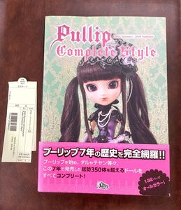 【即決/送料込み】Pullip Complete Style/プーリップ コンプリート スタイル 写真集/本/ブック 帯付き