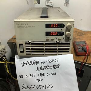 高砂製作所 EXー750L2直流安定化電源 電圧0〜60v/電流0〜50A 750w 中古品一般通電まで済みです。