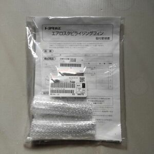 【未使用 トヨタ 純正流用】ヤリス GRヤリス ヤリスクロス エアロスタビライジングフィン 左右2個づつセット ホワイト