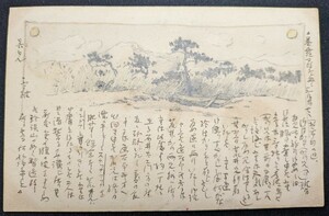 【No.651】水彩画絵はがき・明治・日本の原風景・アート・Art・絵葉書・はがき・ハガキ