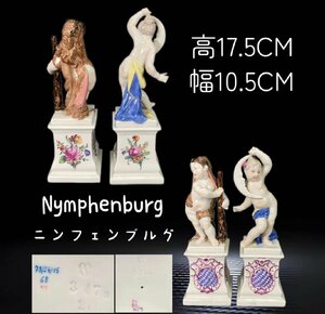 Z035A Nymphenburg ニンフェンブルグ エンジェルじきつい 一對 置物 縁起物 床置 西洋美術 ドイツ製