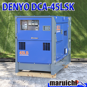 ディーゼル発電機 DENYO DCA-45LSK 超低騒音型 45kVA 建設機械 整備済 福岡 別途送料(要見積) 定額 中古 767