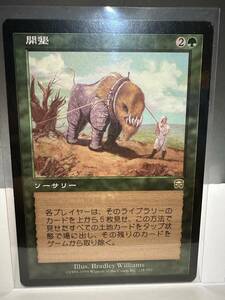 MTG 　開墾　Clear the Land　日本語版　1枚