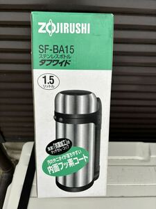 ◆未使用◆象印/ZOJIRUSHI SF-BA15 ステンレスボトル　1.5L 水筒◆