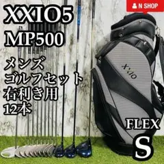 【良品】初心者推奨 オール5代目 ゼクシオ メンズゴルフセット 12本 S