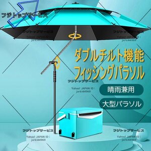 強くお勧め UVカット パラソル 釣り傘 ガーデンパラソル 日傘 雨傘 庭 テラス アウトドア ビーチ キャンプ 持ち運び便利 折り畳み式 F1292