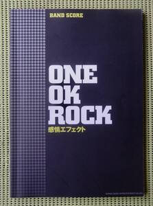 ONE OK ROCK 感情エフェクト ワンオクロック　12曲　バンドスコア ♪かなり良好♪ 送料185円