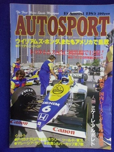 3130 オートスポーツ No.427 1985年8/15号