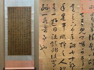 真作 中国書画「唐 張旭 書道書法」肉筆絹本 掛け軸 書画立軸 巻き物 古美術 旧蔵出