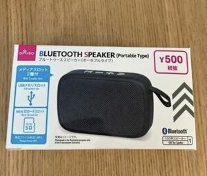 美品 DAISO ダイソー Bluetooth ブルートゥース Bluetoothスピーカー スピーカー ワイヤレススピーカー ワイヤレス グレー