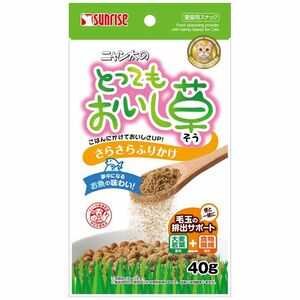 （まとめ買い）サンライズ ニャン太のとってもおいし草 さらさらふりかけ 40g 猫用おやつ 〔×14〕