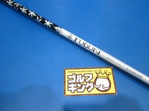 GK鈴鹿☆ 752 三菱レイヨン FUBUKI 70X5ｃｔ（S）43.75テーラーメイドスリーブ付★