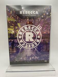 MR 匿名配送 DVD レベッカ REBECCA LIVE TOUR 2017 at 日本武道館 4988031259764