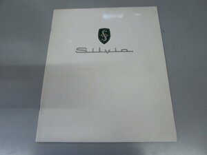 Glp_377355　車パンフレット　NISSAN Silvia　表写真.文字