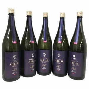 ★未開栓★ 府中誉 テロワール 太田ノ谷 渡船 日本酒 1800mL 5点 直接お渡し歓迎 BIK578533相