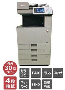 【カウンター少ない2万枚！】A3カラー複合機 Canon iR-ADVANCE C3330F 4段給紙 毎分30枚カラーコピー FAX プリンター スキャナ F08033