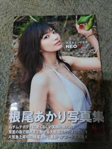 根尾あかり　写真集　NEO　美品　帯付　送料430円　ジーウォーク