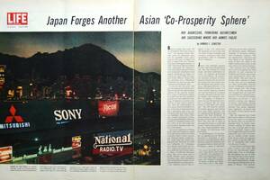 稀少！1966年雑誌記事/Japan/Sony/National/Ricoh/Mitsubishi/香港の夜景/Hong Kong/日本車輸出/昭和レトロ/A