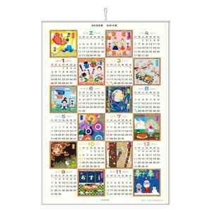 2025Calendar 和風年間 年間カレンダー2025年 和風