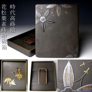 【LIG】時代高蒔絵 花松葉雀蒔絵硯箱 梨地 錫象嵌 書道具 古美術品 資産家収蔵品 [.WE]24.12