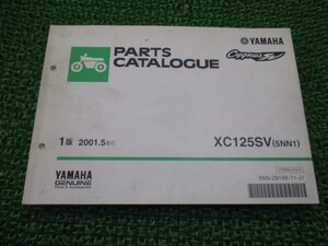 シグナスSV パーツリスト 1版 XC125SV 5NN1 ヤマハ 正規 中古 バイク 整備書 XC125SV 5NN1 SE07J BL 車検 パーツカタログ