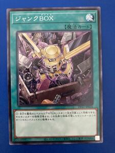 【即日発送 同梱可 在庫複数】遊戯王 ジャンクBOX ノーマル 1枚 デュエリストパック 輝石のデュエリスト編 DP27