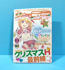 13354◆幻想ショコラ ComicMarket87特別号/酢醤油&Co./酢醤油氏/東方Project オールカラー