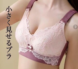 ノンワイヤーブラジャー　 シームレスブラ 大きい 小さく見せるブラ XL くすみパープル　ナイトブラ