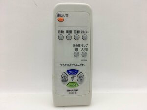 SHARP　空気清浄機用リモコン　A070KK　中古品M-8518