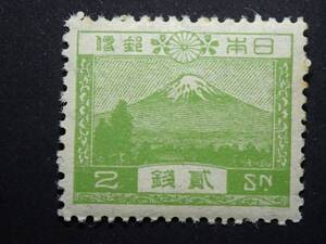 ◆ 風景切手 第一次 富士山 二銭 NH良品 ◆