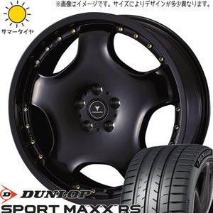 245/35R20 サマータイヤホイールセット エスティマ etc (DUNLOP SPORTMAXXRS & NOVARIS ASETTED1 5穴 114.3)