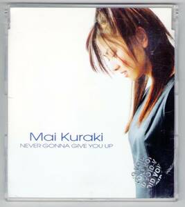 Mai Kuraki / NEVER GONNA YOU UP (GZCA 1034 B-120)
