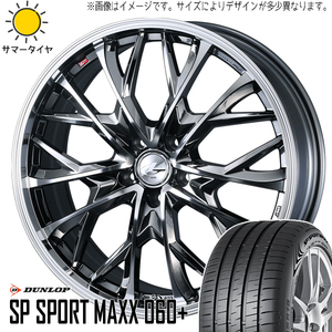 225/55R19 サマータイヤホイールセット エクストレイル etc (DUNLOP SPORTMAXX060 & LEONIS MV 5穴 114.3)