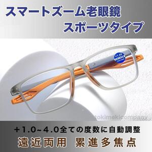 老眼鏡 スマートズーム 自動調整＋1.0～＋4.0 ピントグラス スポーツ おしゃれ 遠近両用 ブルーライトカット 40代 50代 60代 男性 女性