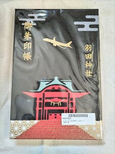 羽田神社×JAL 御朱印帳 日本航空 羽田空港