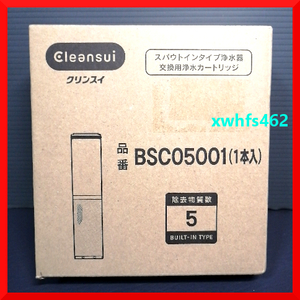 新品即決 正規品 三菱ケミカル クリンスイ 浄水器 スパウトインタイプ 交換用カートリッジ BSC05001 対応 F428BS F428KBS F401～F407 zak