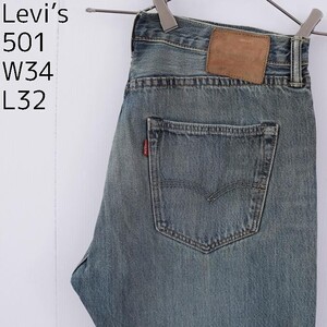 リーバイス501 Levis W34 ダークブルーデニム 青 パンツ 11190