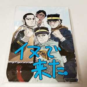 ゴールデンカムイ アートボード イヌで来た ジャンプショップ フェスタ フルカラー デザイン 杉元 谷垣 鯉登 月島 原作 ゴカム 金カム