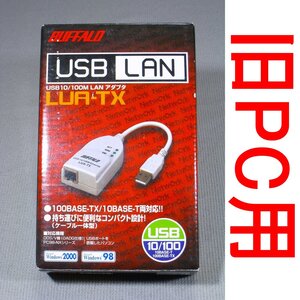 【中古】BUFFALO LANアダプタ 100BASE-TX/10BASE-T USBポート用 LUA-TX